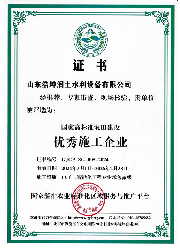 資質(zhì)榮譽.jpg