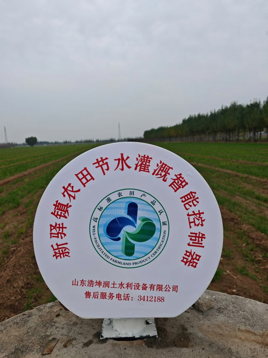 重要通知！浩坤潤(rùn)土公司在以電折水活動(dòng)中推出新舉措！