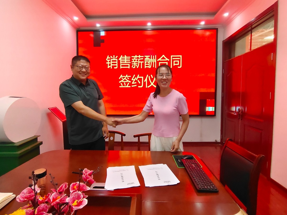 浩坤潤(rùn)土公司舉行銷(xiāo)售薪酬合同簽約儀式